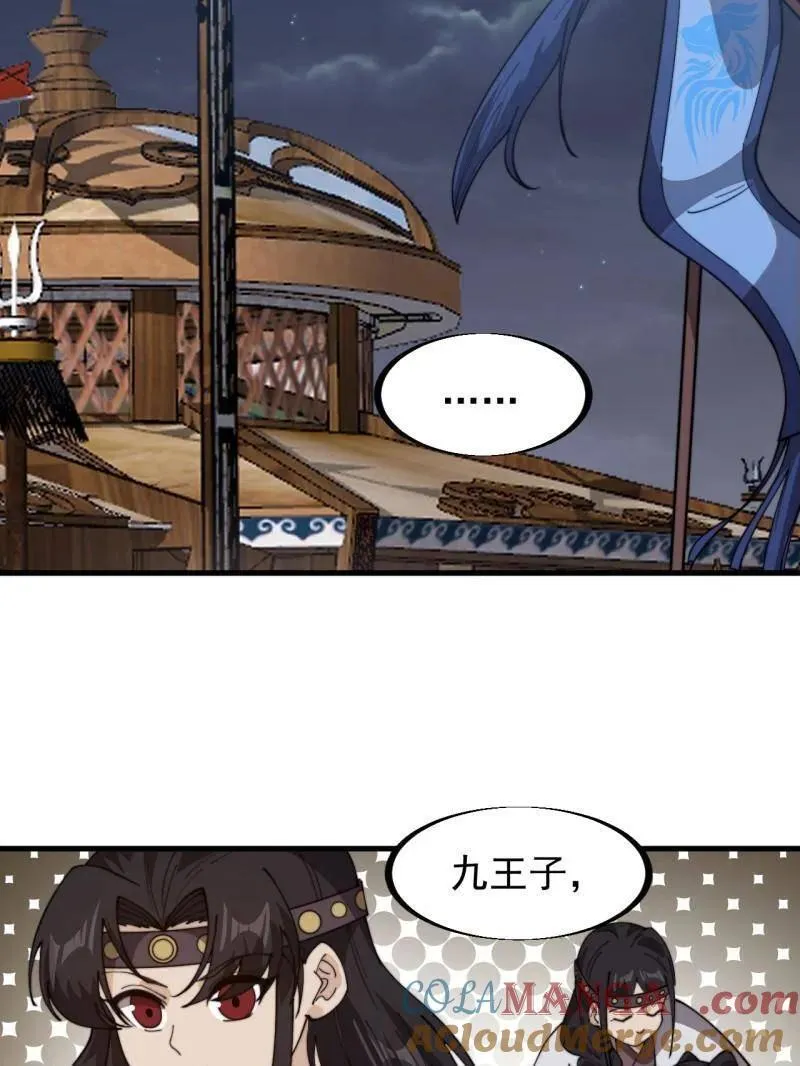 开局一座山~漫画,第955话 ：前来献宝3图