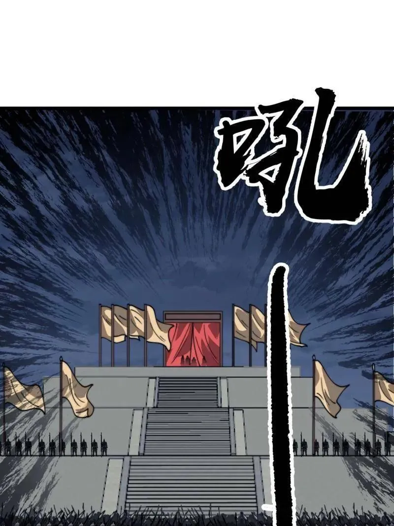 开局一座山~漫画,第865话 ：始作俑者2图