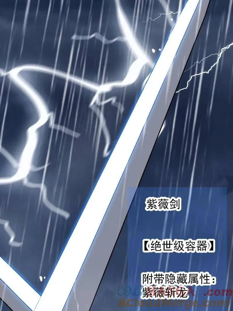 开局一座山~漫画,第863话 ：围攻1图