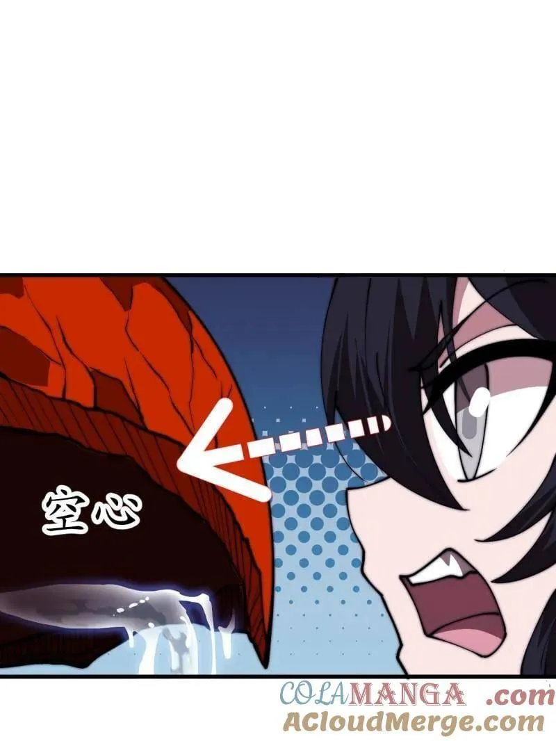 开局一座山百科漫画,第1013话 ：求求你帮我5图