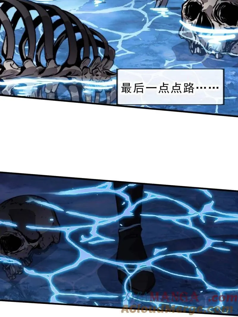 开局一座山~漫画,第997话 ：求生之路1图