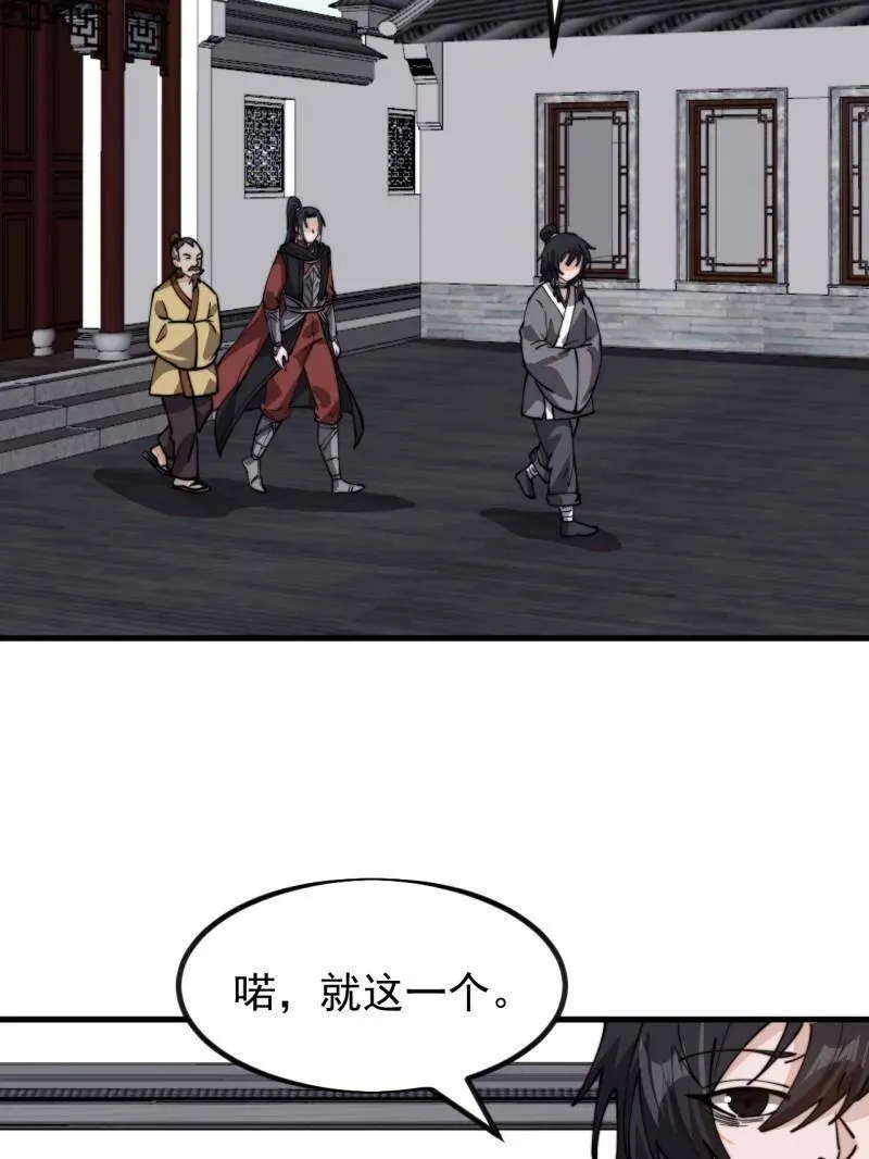 开局一座山~漫画,第991话 ：决战王牌1图