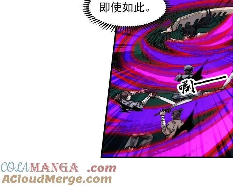 开局一座山~漫画,第995话 ：下山1图