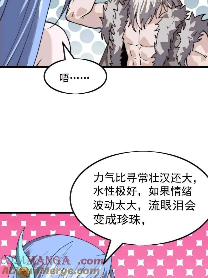 开局一座山~漫画,第975话 ：夺宝1图