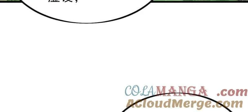 开局一座山~漫画,第1005话 ：远程会议1图