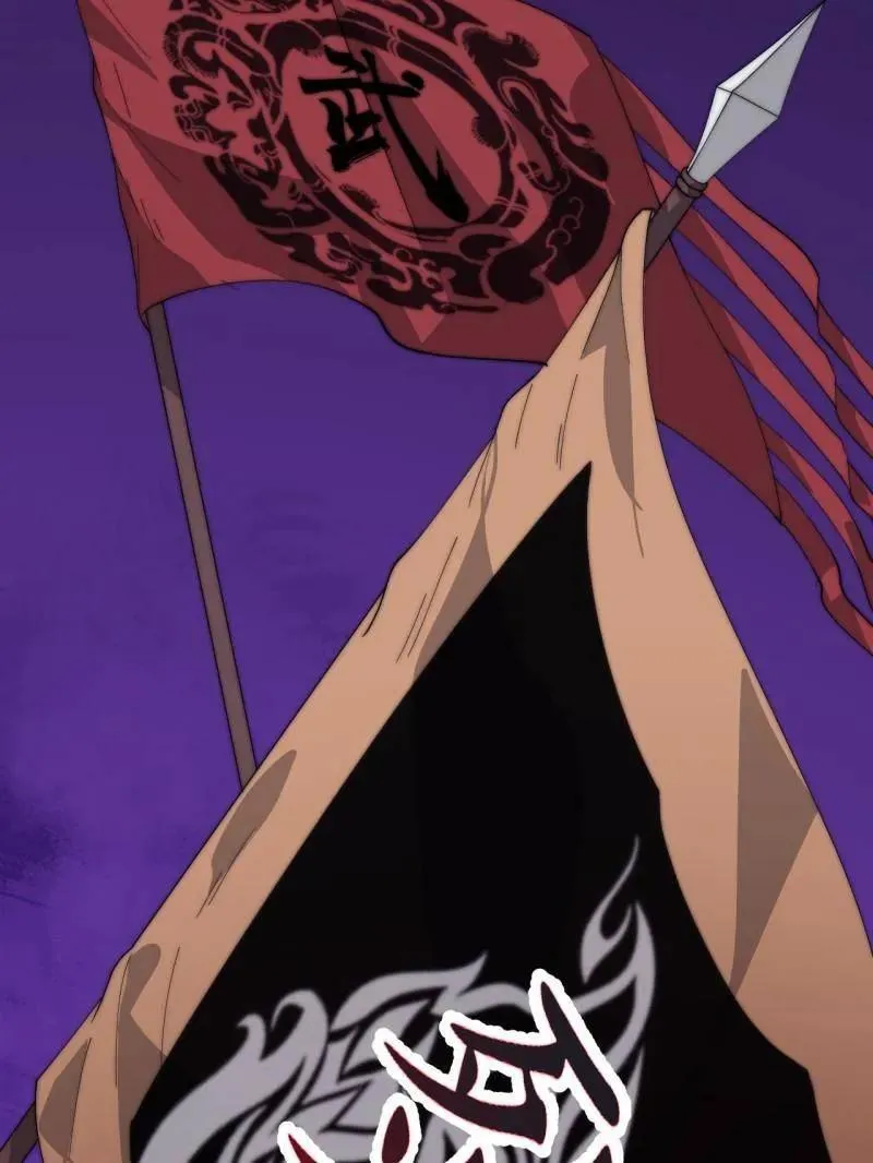 开局一座山~漫画,第880话 ：幻象2图