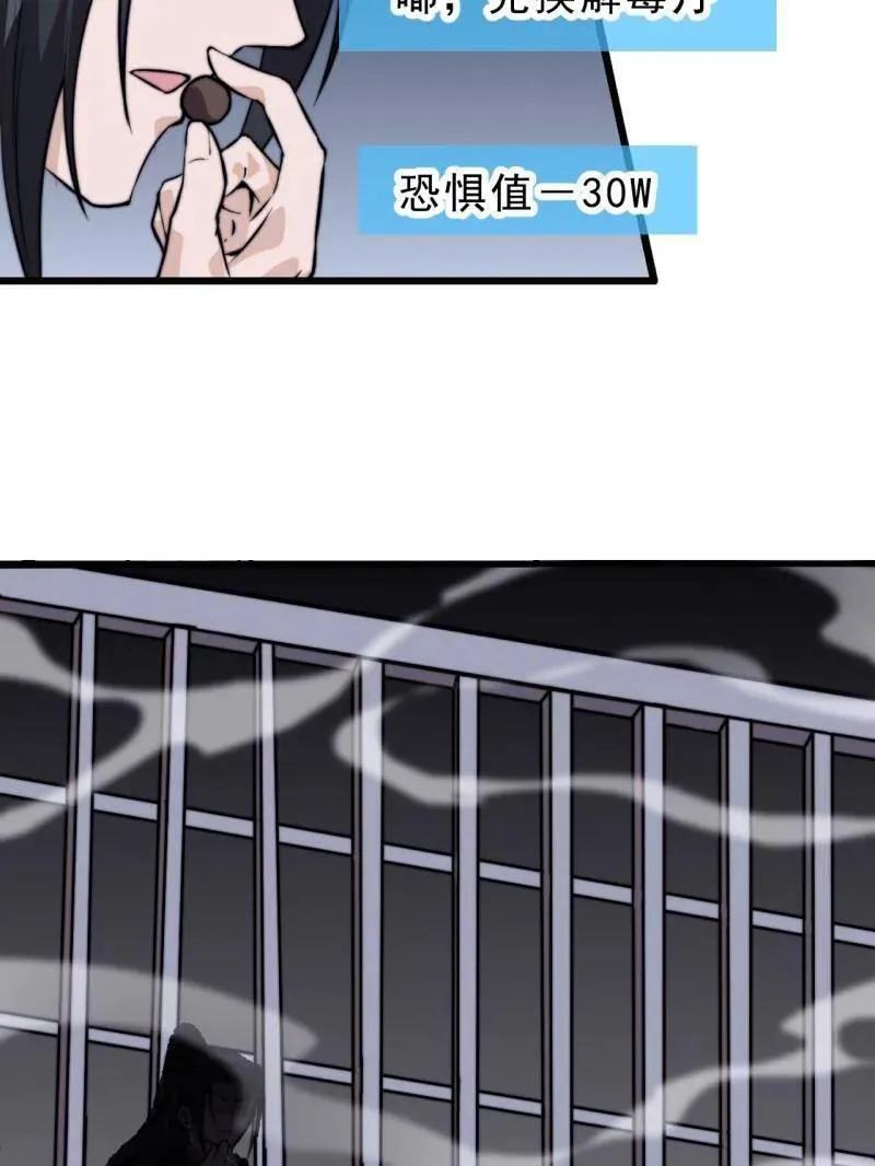 开局一座山~漫画,第1024话 ：鸡腿换情报4图