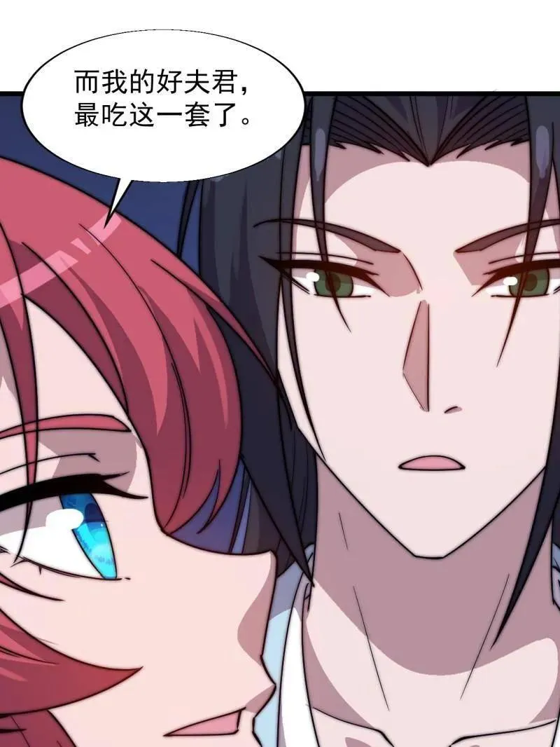 开局一座山~漫画,第890话 ：破局关键2图