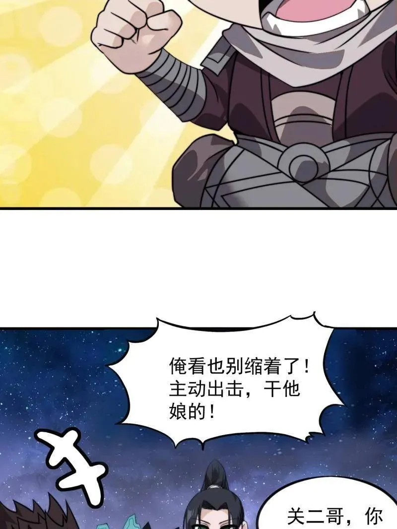 开局一座山~漫画,第1005话 ：远程会议2图