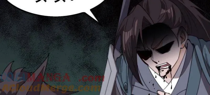 开局一座山~漫画,第986话 ：时代变了5图