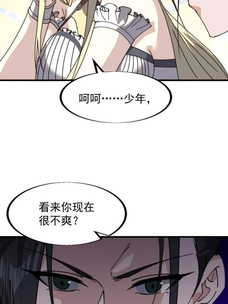 开局一座山~漫画,第909话 ：唯我独尊3图