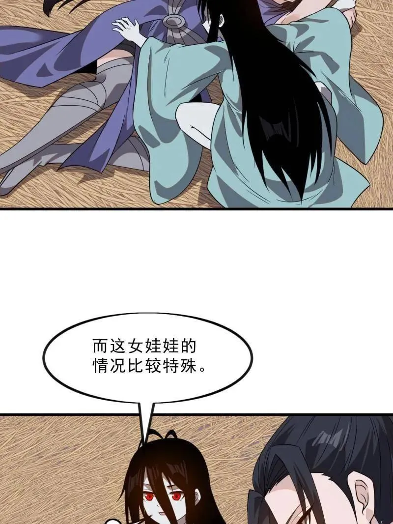 开局一座山~漫画,第1025话 ：乌鸦网络5图
