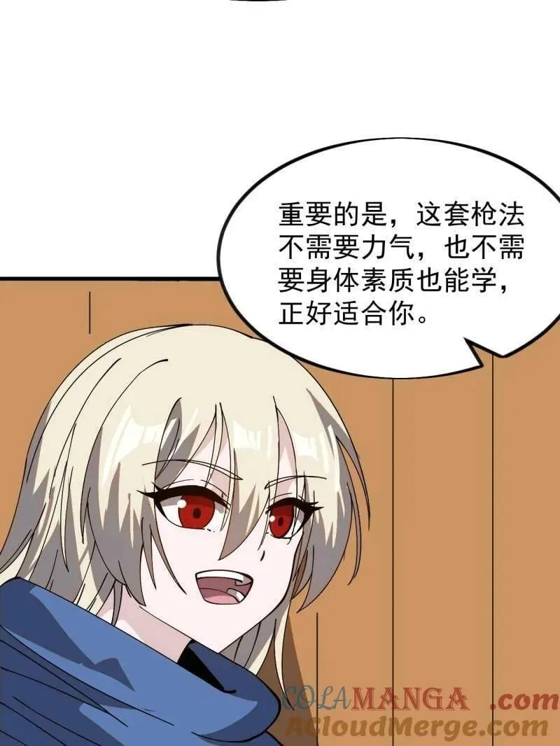 开局一座山~漫画,第986话 ：时代变了3图