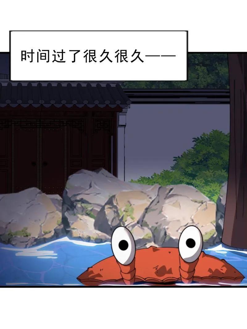 开局一座山~漫画,第1029话 ：无线电报姬3图