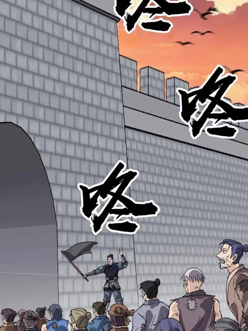 开局一座山~漫画,第982话 ：只欠东风5图