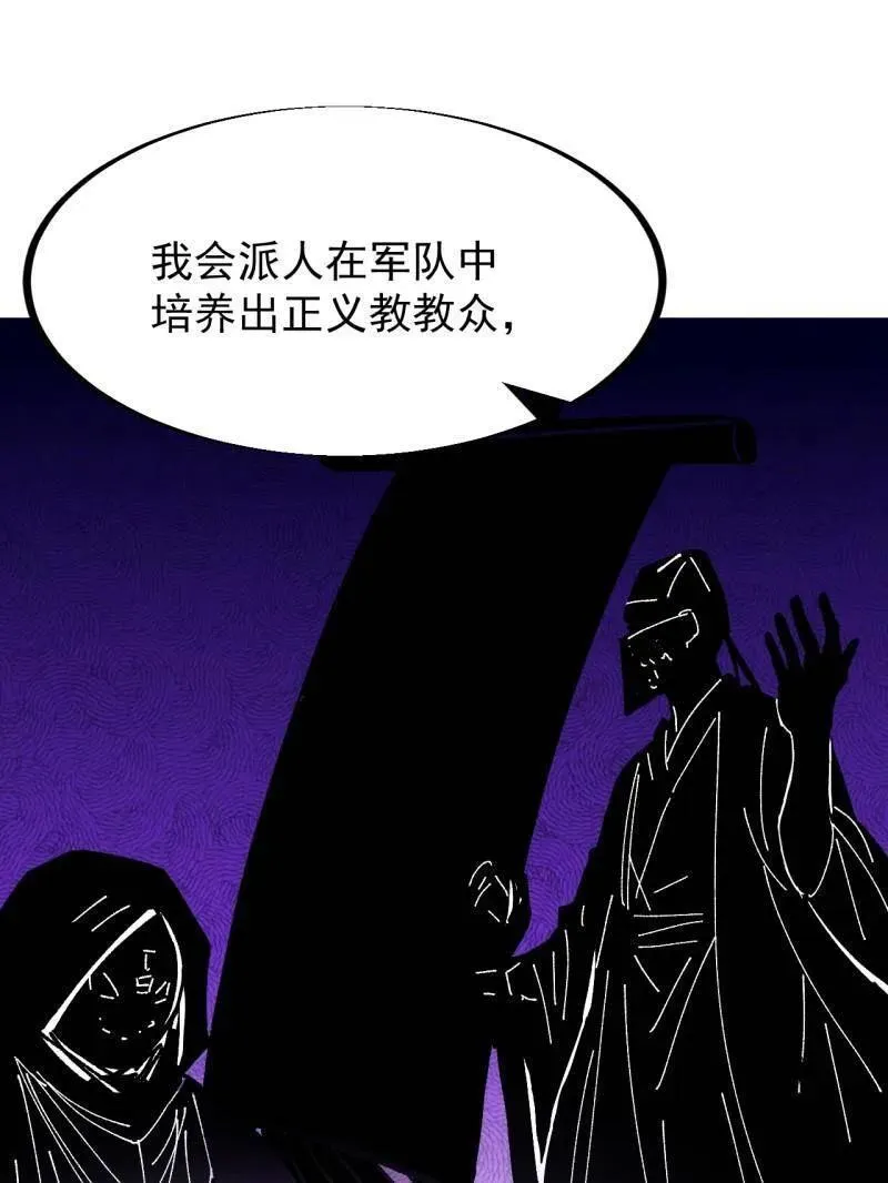 开局一座山~漫画,第947话 ：开战准备5图