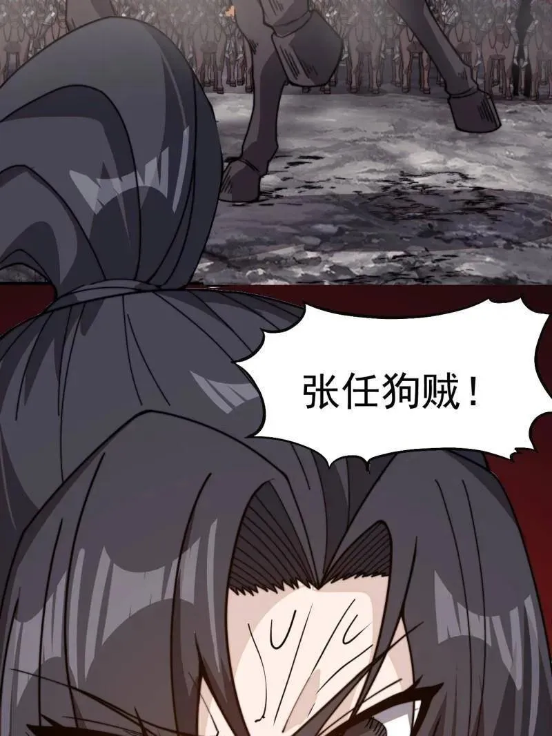 开局一座山~漫画,第984话 ：蹊跷5图