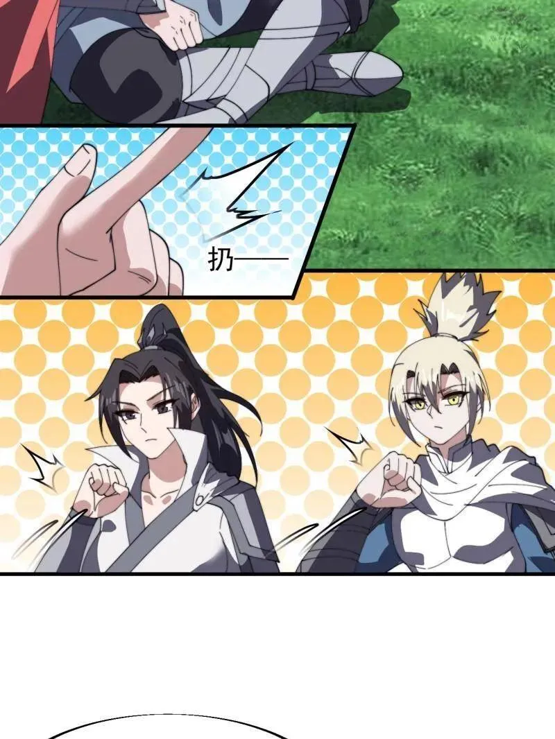 开局一座山~漫画,第949话 ：瓶颈期1图