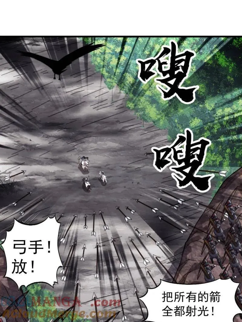 开局一座山~漫画,第988话 ：陷阱5图