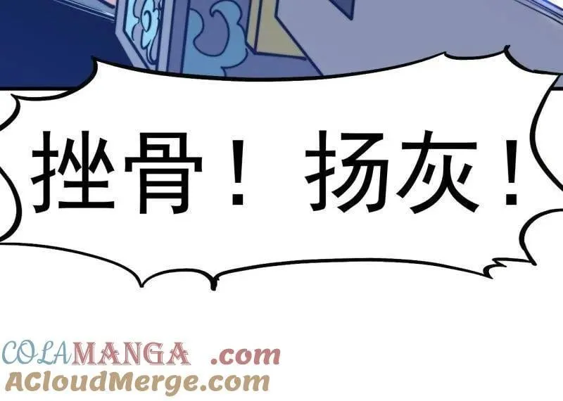 开局一座山~漫画,第865话 ：始作俑者1图