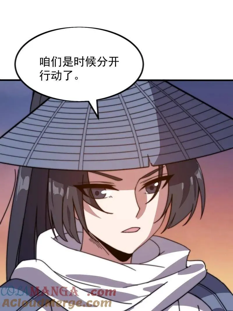 开局一座山第二季漫画,第970话 ：征兵5图