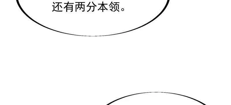 开局一座山~漫画,第948话 ：江湖梦4图