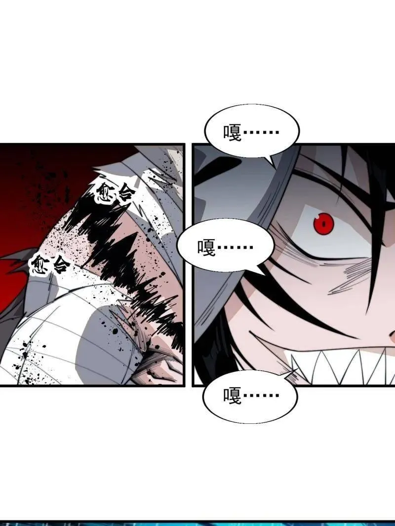 开局一座山~漫画,第869话 ：所为何事4图