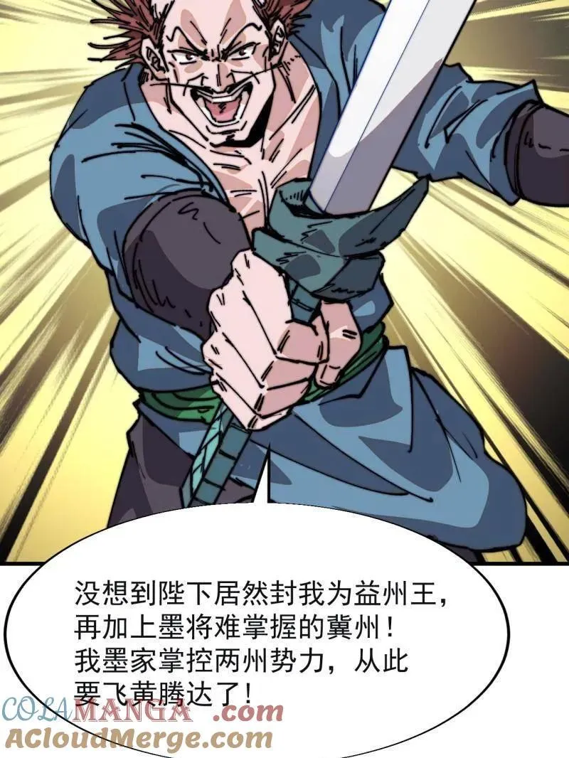 开局一座山~漫画,第855话 ：联系5图