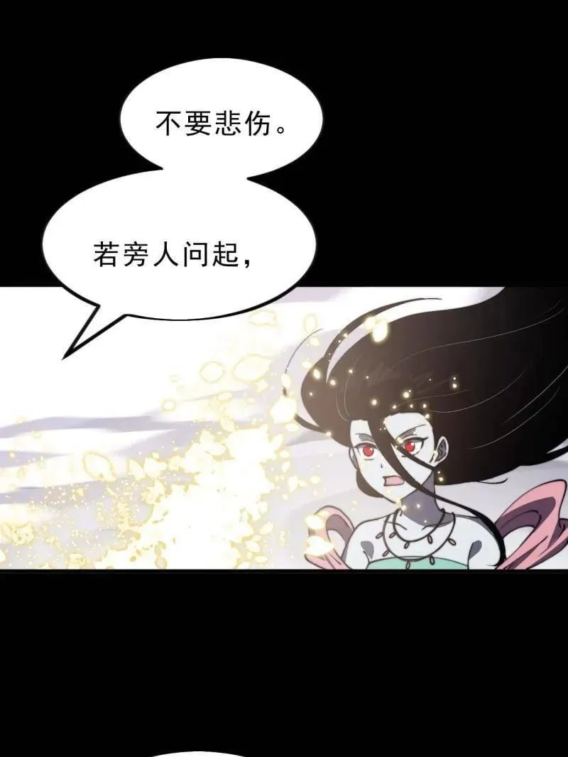 开局一座山~漫画,第1014话 ：我不想死4图