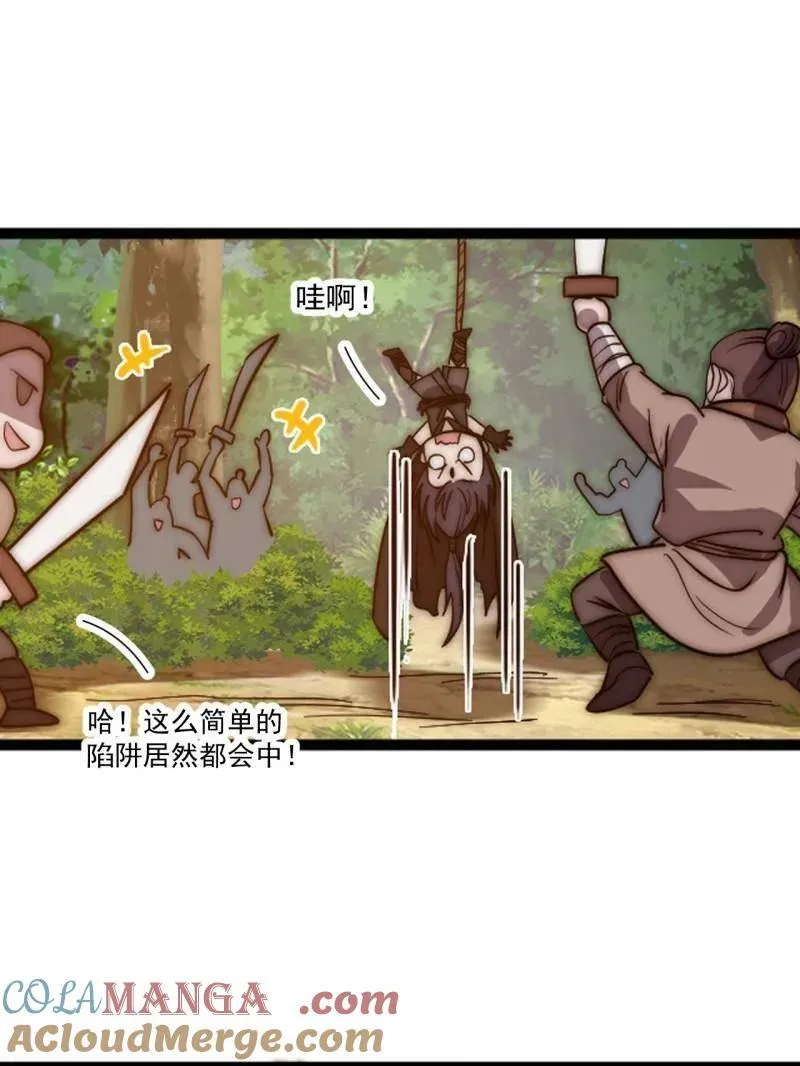 开局一座山~漫画,第970话 ：征兵1图