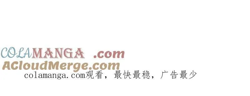 开局一座山漫画,第929话 延时公告2图