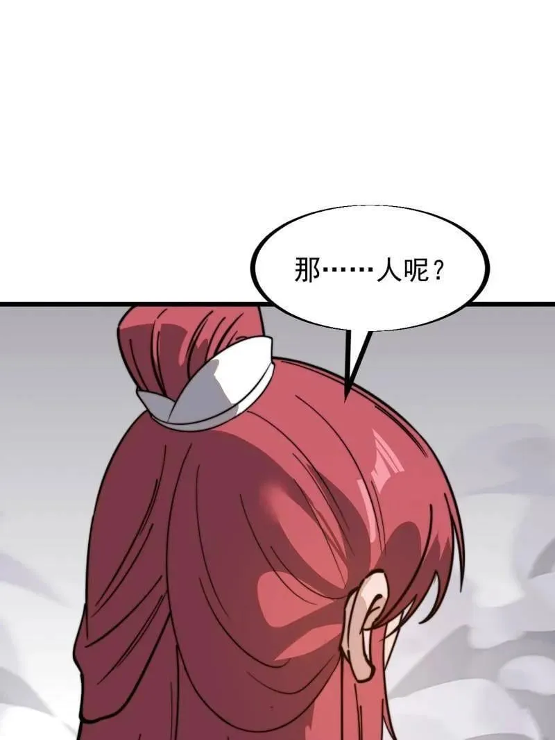 开局一座山笔趣阁漫画,第944话 ：故人重逢5图