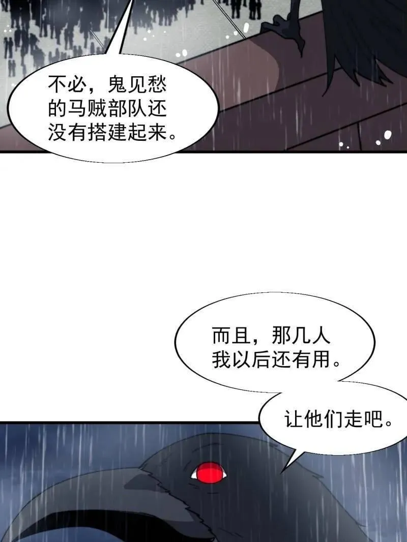 开局一座山~漫画,第859话 ：破门而入3图