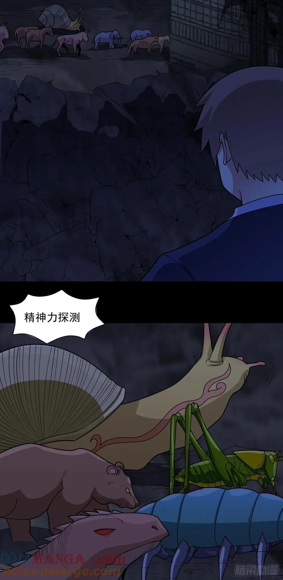 御神重生漫画,第75话 就地取材3图