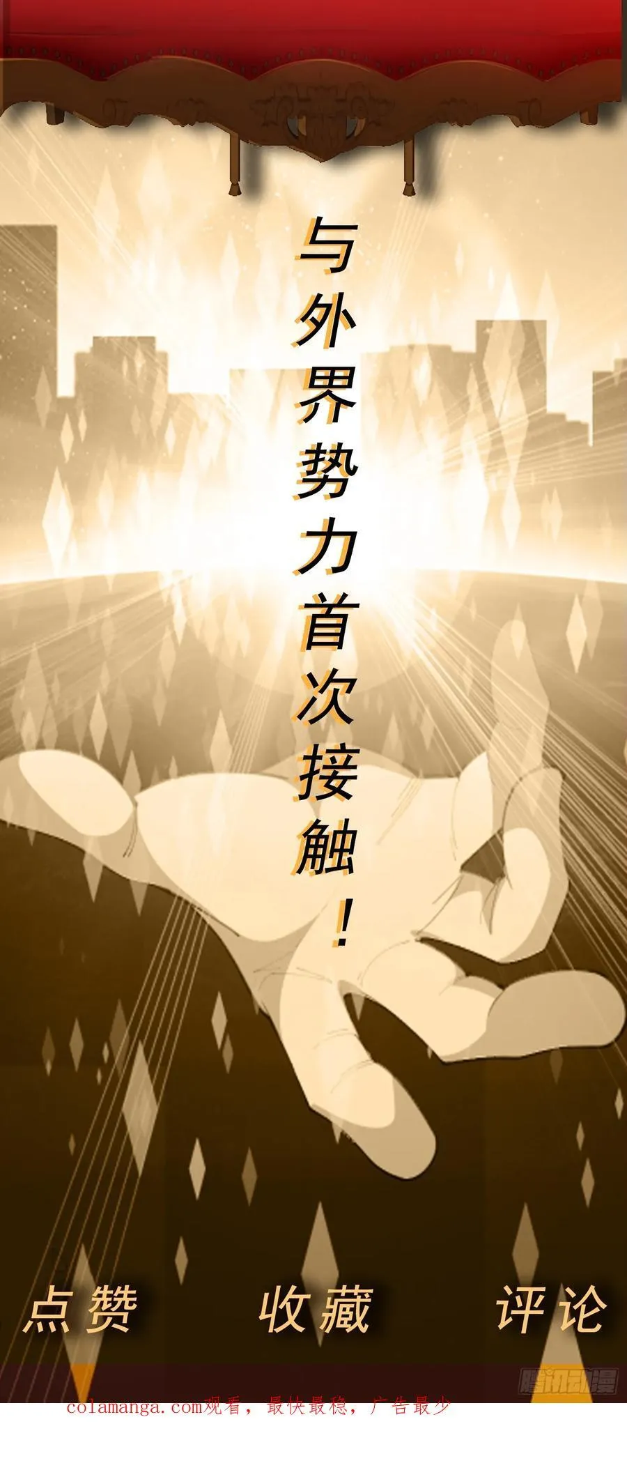 御神重生漫画,第75话 就地取材2图