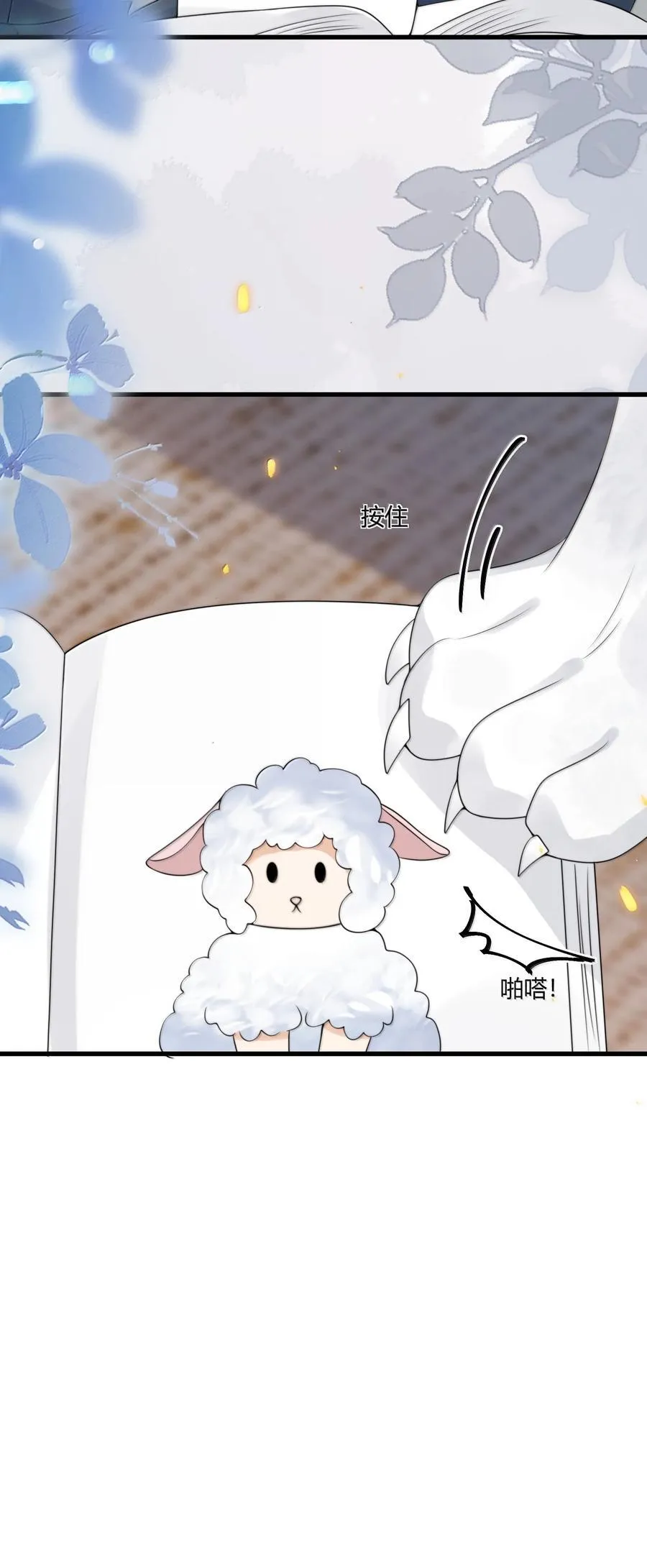 坦白从严漫画,133 番外篇02尽快找到那个向导4图