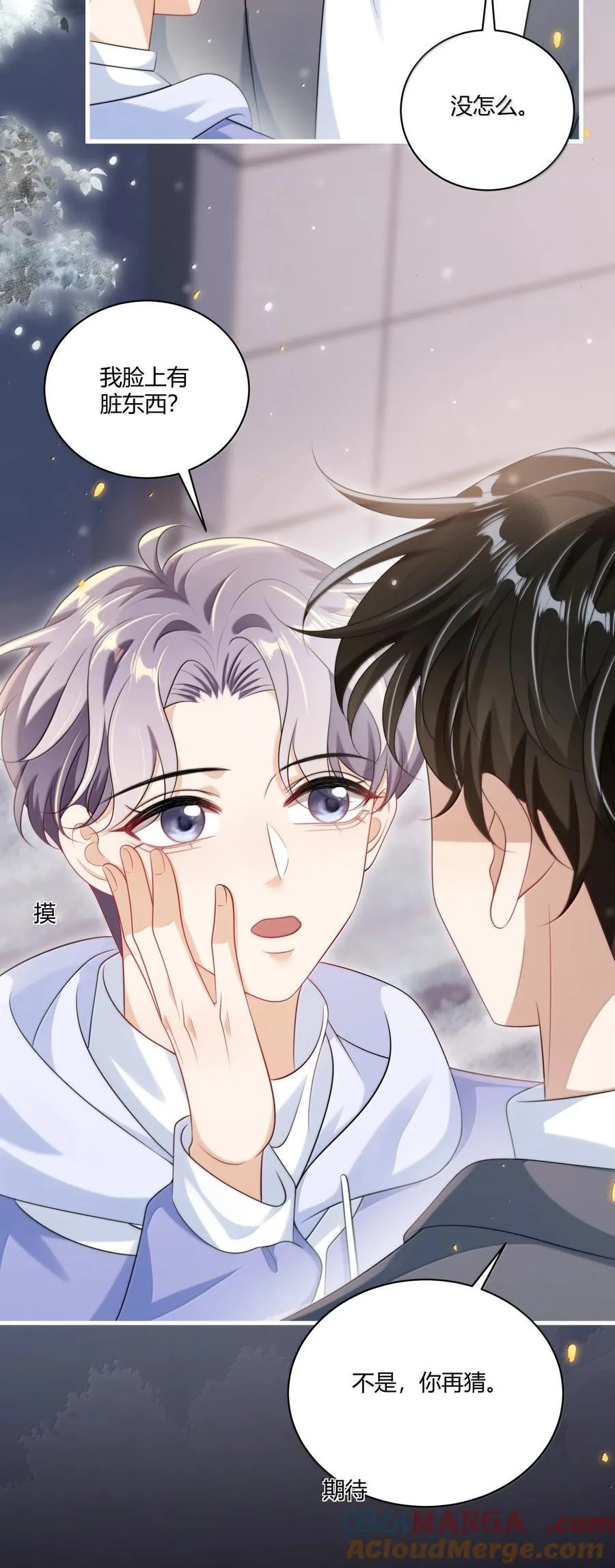 坦白从严漫画,121 戴什么都好看+福利活动3图