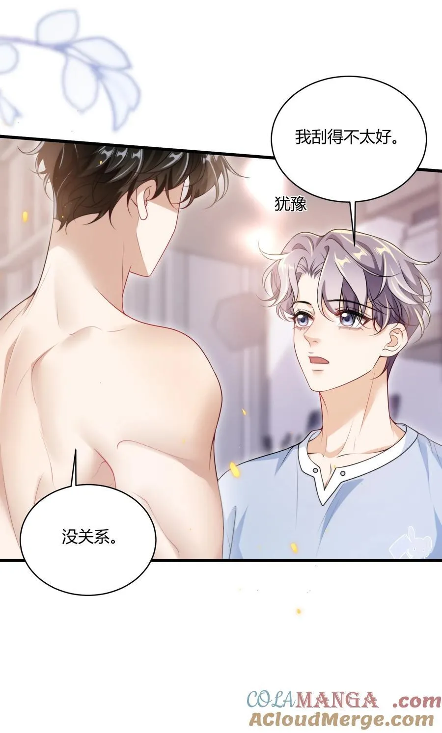 坦白从严漫画,109 你扎到我了！5图