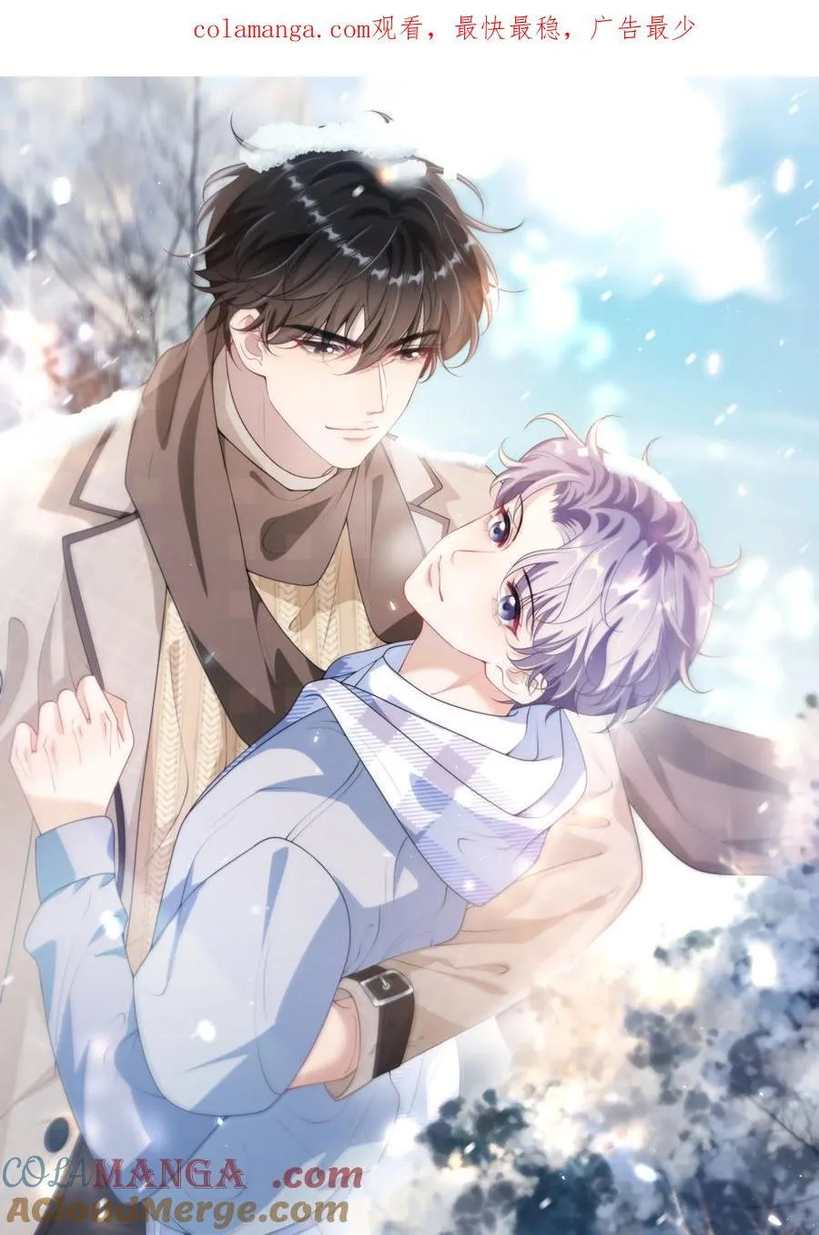 坦白从严漫画,109 你扎到我了！1图