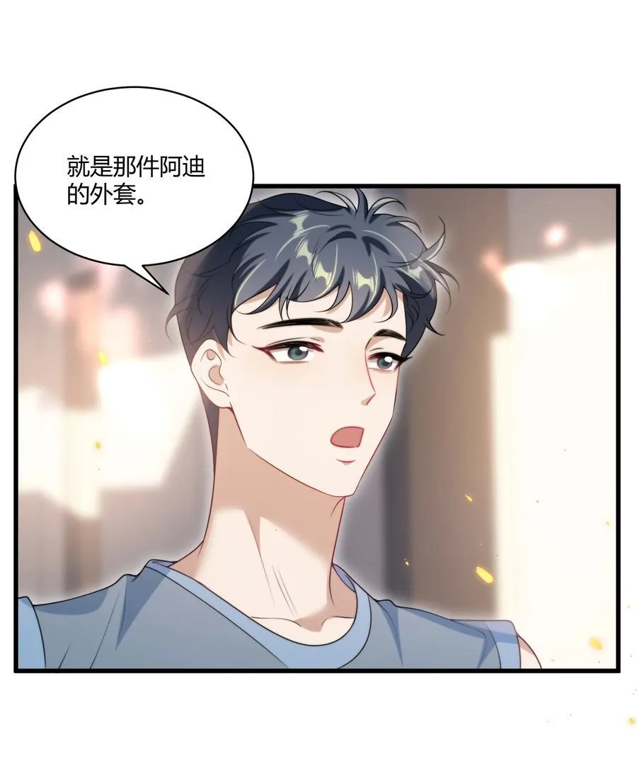 坦白从严漫画,110 有人在看！2图