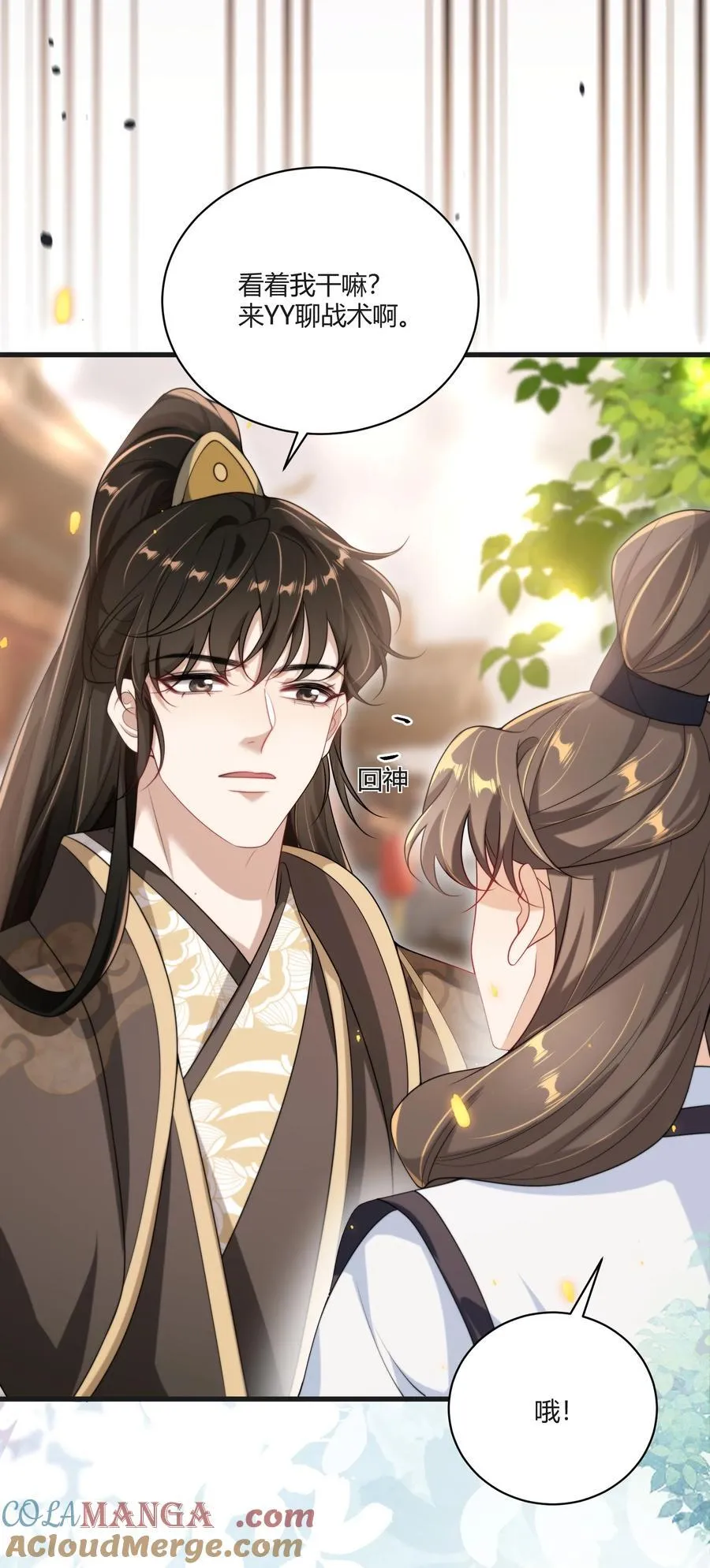 坦白从严漫画,117 老婆真乖！5图