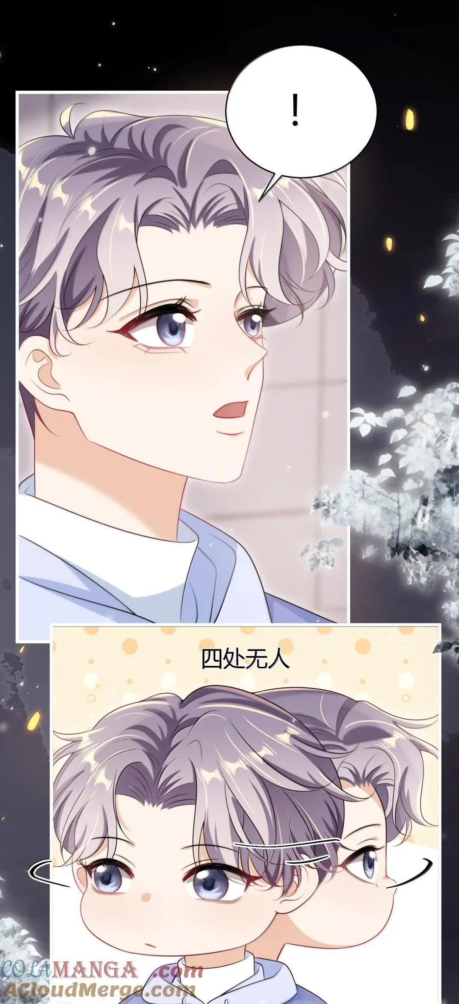 坦白从严漫画,121 戴什么都好看+福利活动5图