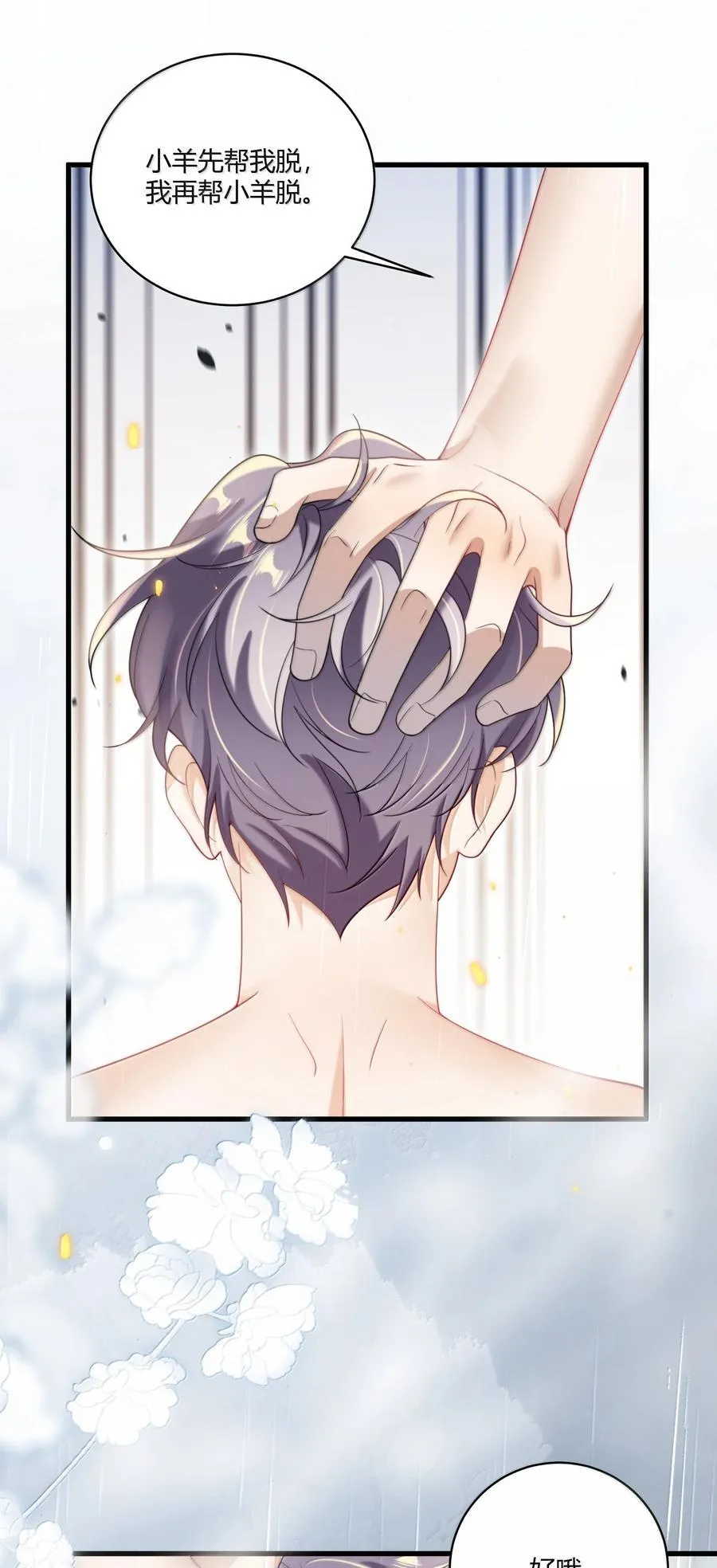 坦白从严漫画,128 很喜欢4图