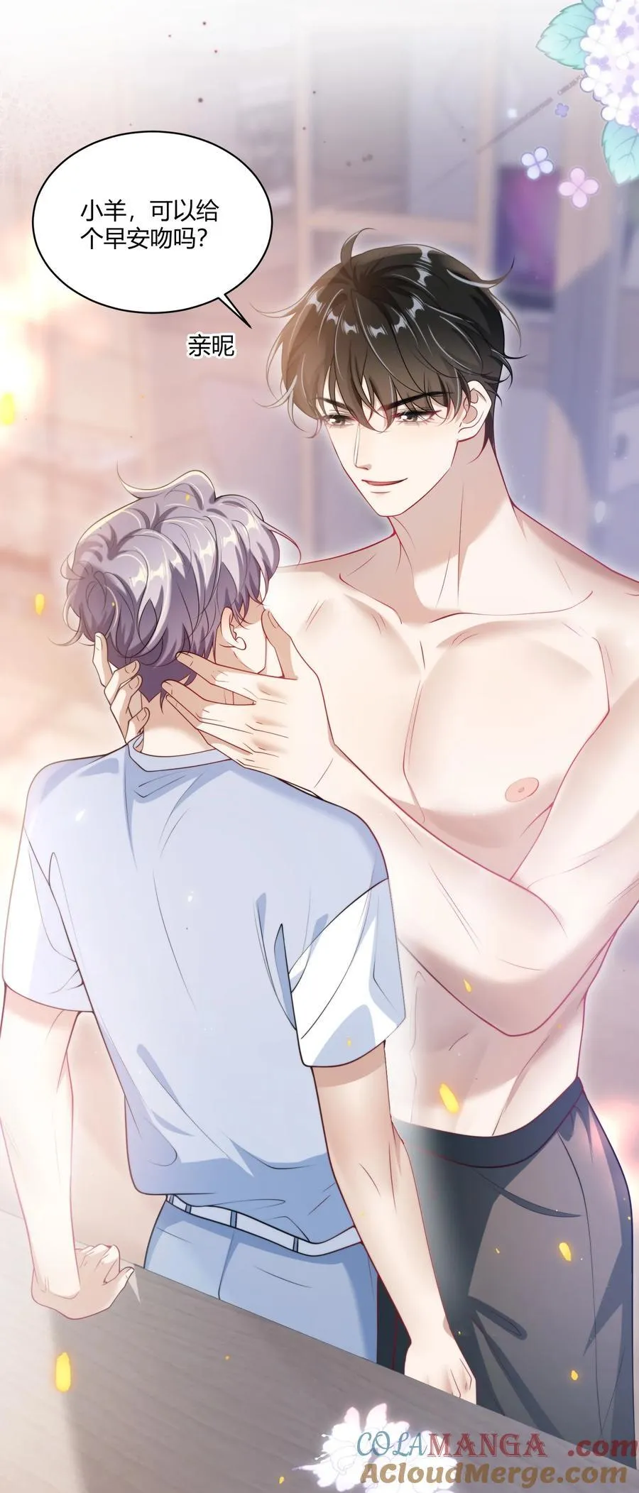 坦白从严漫画,109 你扎到我了！5图