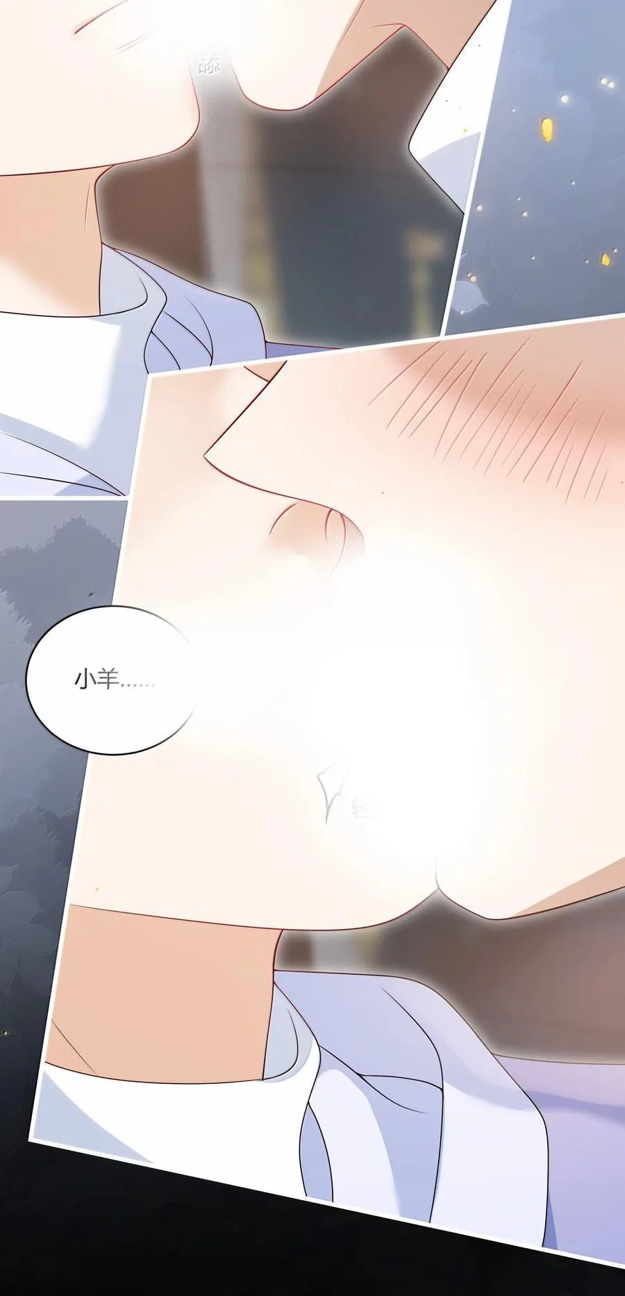 坦白从严漫画,120 我想吃你的！4图