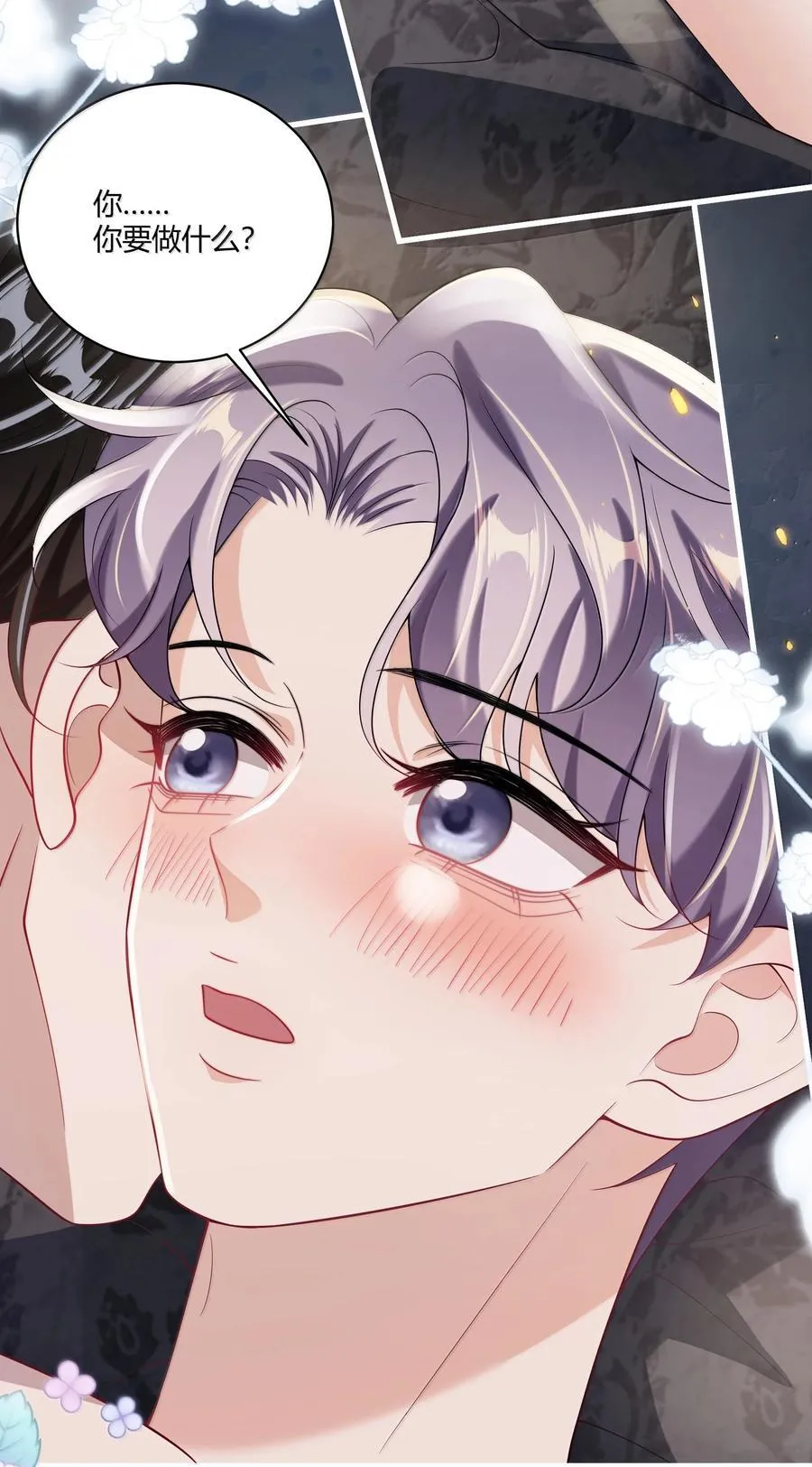 坦白从严漫画,129 好可爱哦2图