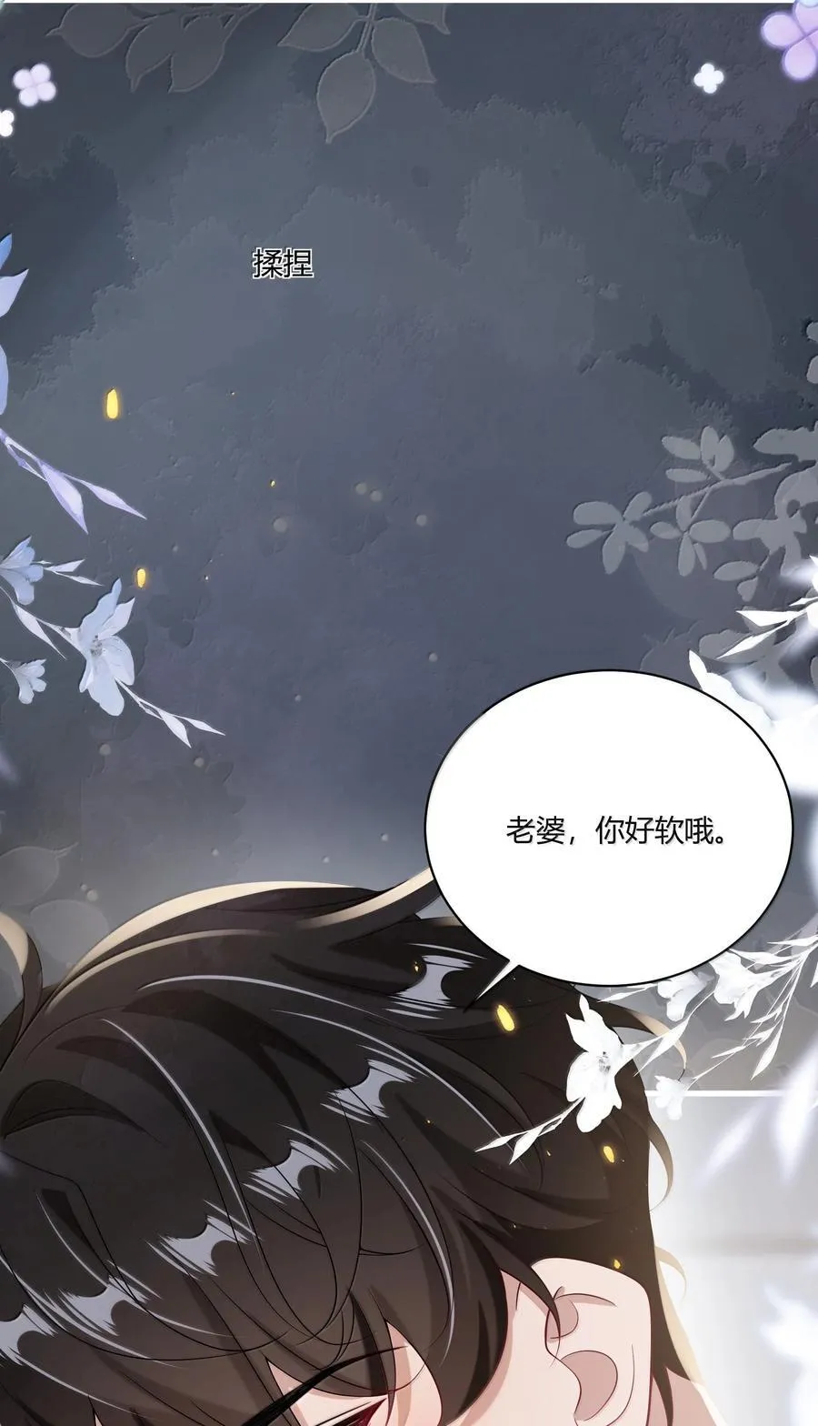 坦白从严漫画,129 好可爱哦4图