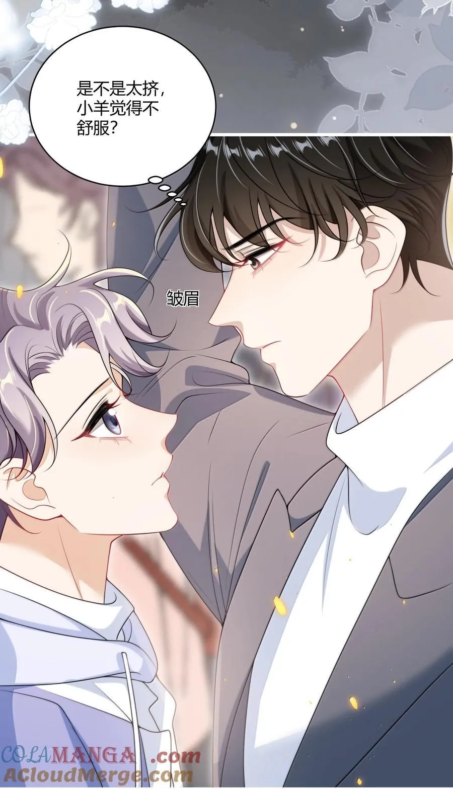 坦白从严漫画,119 更想欺负他了！1图