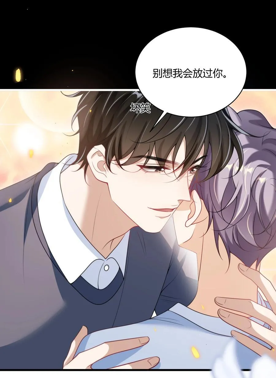 坦白从严漫画,113 搬出去住吧！2图