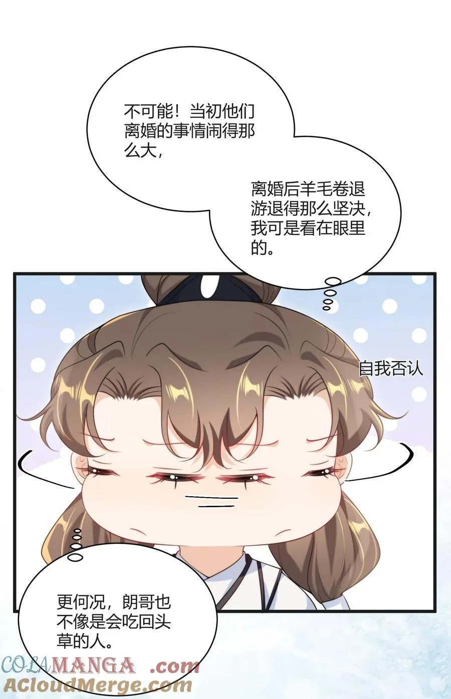 坦白从严漫画,117 老婆真乖！3图